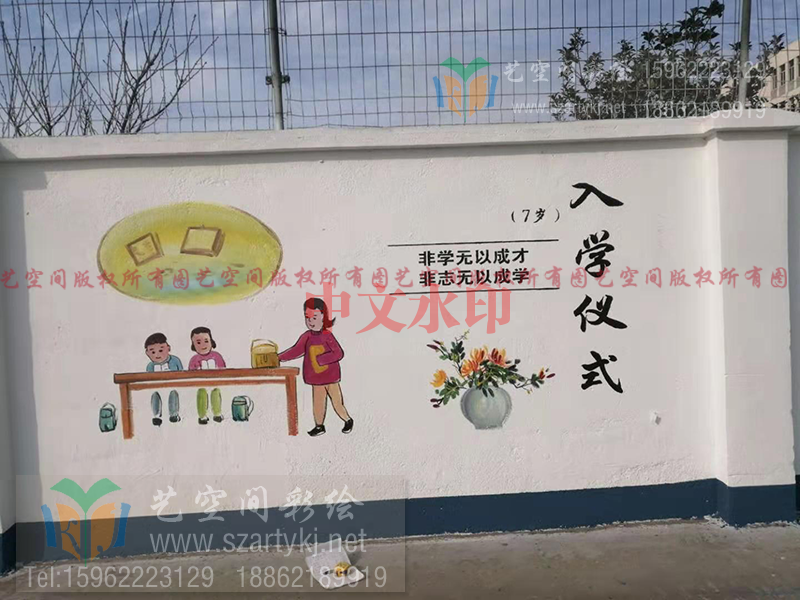 常熟墙体彩绘