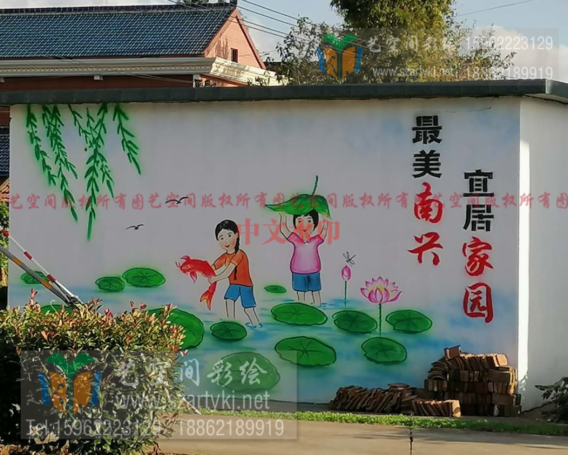 天津乡村彩绘