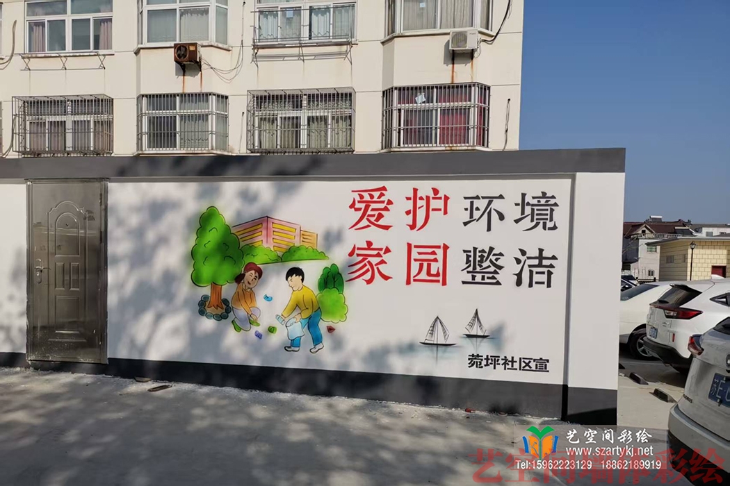 苏州围墙彩绘