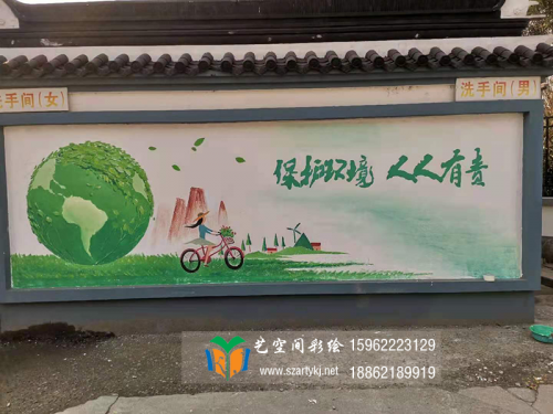 苏州乡村墙体彩绘