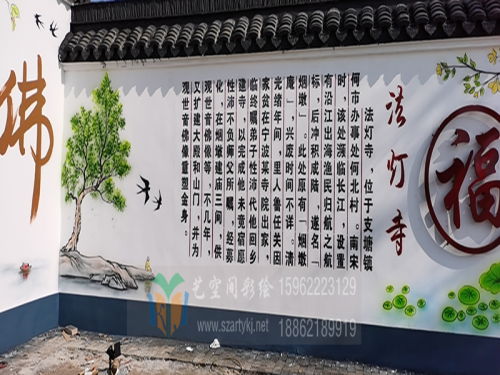 苏州墙体彩绘