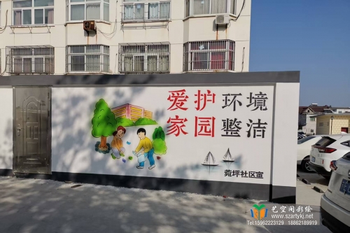 苏州围墙彩绘