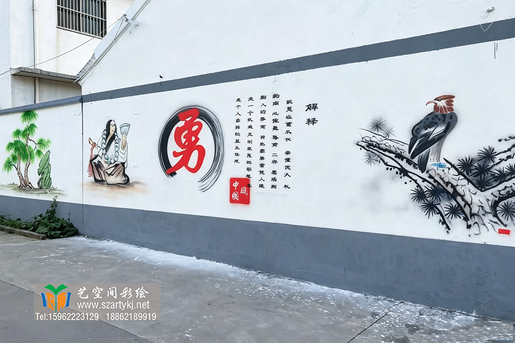苏州墙体彩绘