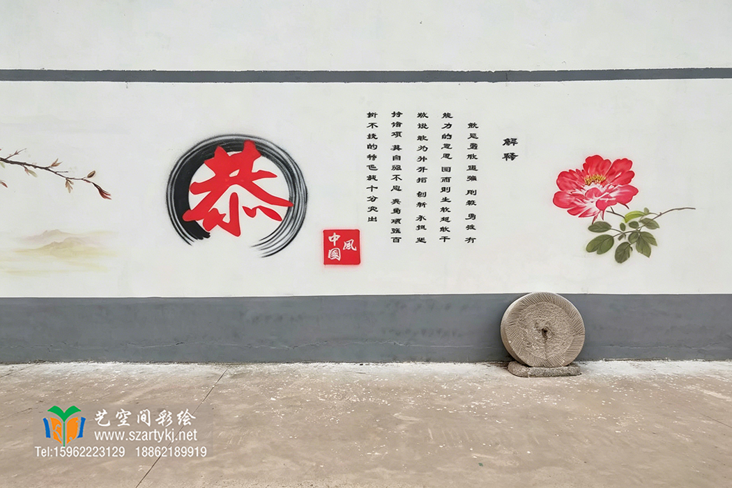 苏州墙体彩绘