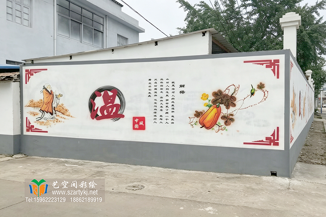 苏州墙体彩绘