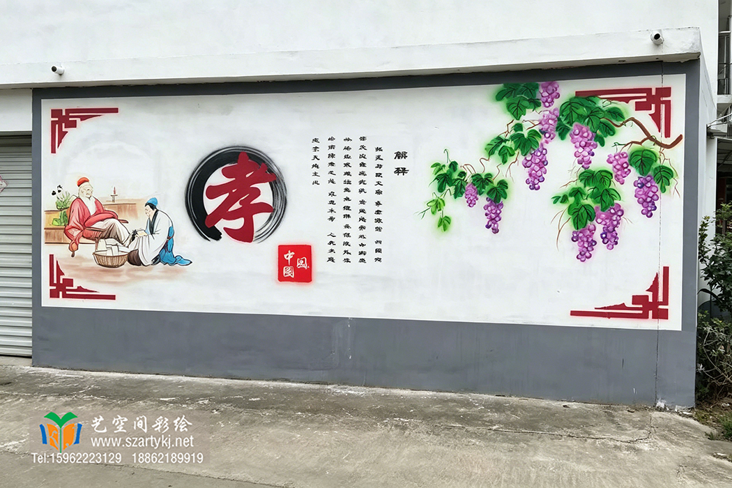 苏州墙体彩绘
