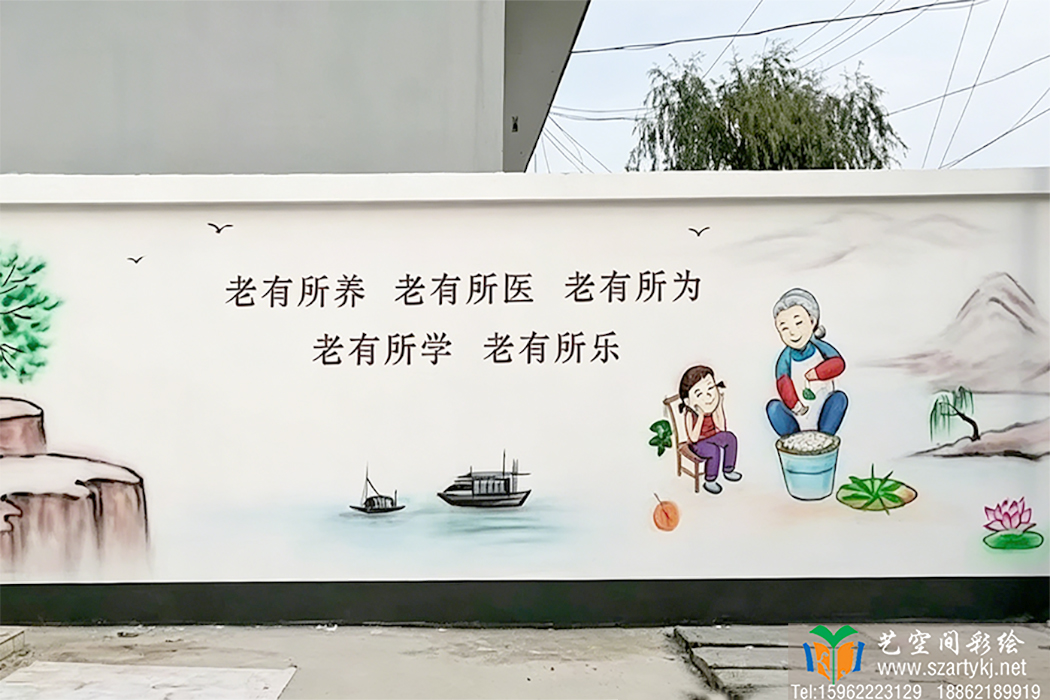 苏州墙体彩绘